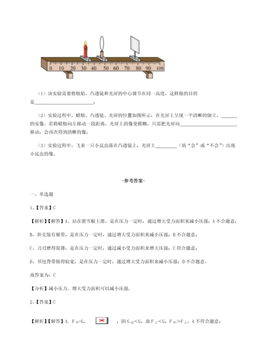 第二次月考滚动检测卷-重庆市大学城第一中学物理八年级下册期末考试重点解析试卷.docx