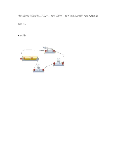 教科版科学四年级下册第二单元-电路-测试卷丨精品(含答案).docx