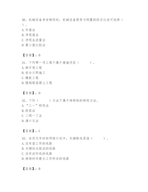 2024年材料员之材料员基础知识题库含完整答案【各地真题】.docx