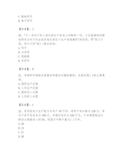 2024年投资项目管理师题库精品【名师系列】.docx