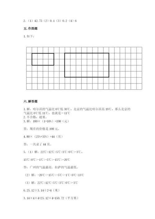 重庆市长寿县六年级下册数学期末测试卷附精品答案.docx