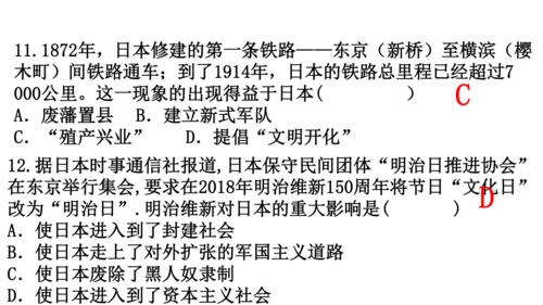 第一单元 殖民地人民的反抗与资本主义制度的扩展（单元复习课件）-2023-2024学年九年级历史下册