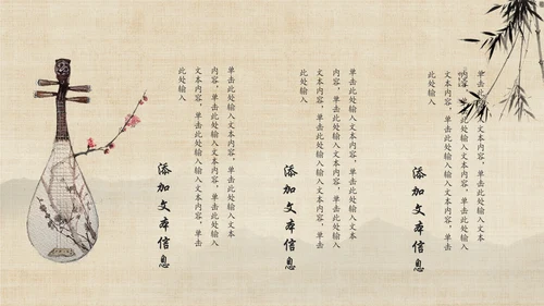 创意中国风文雅纸扇通用PPT模板