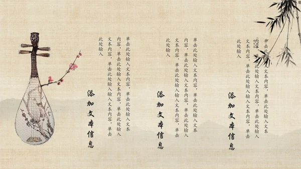 创意中国风文雅纸扇通用PPT模板