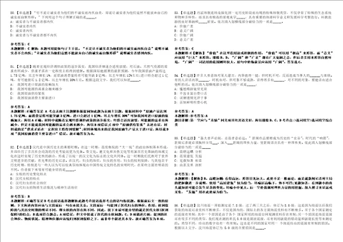 2022年10月上海市绿化和市容管理局部分事业单位第二轮公开招考35名工作人员03上岸冲刺卷I含答案详解版3套