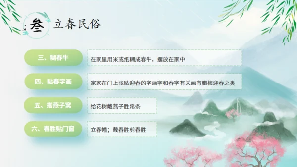 立春节气春意春色通用PPT模板