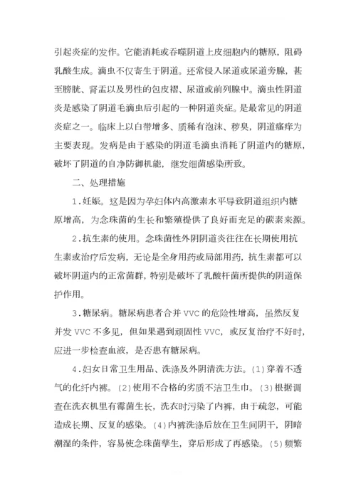 白色念珠菌感染诊断详述.docx