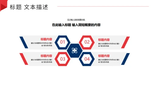 通用销售冠军的工作总结PPT模板