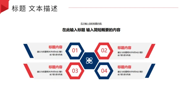 通用销售冠军的工作总结PPT模板