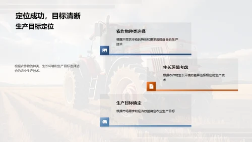 探索农业创新实践