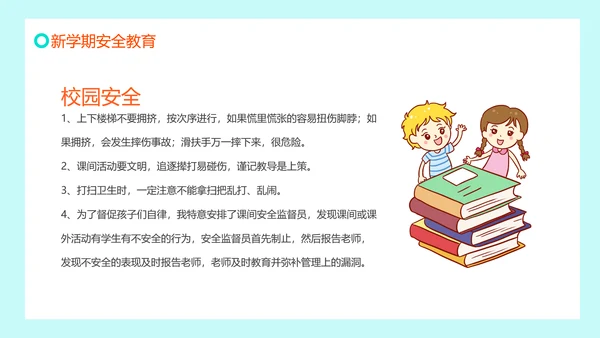 预防肺炎中小学开学第一课少先队红领巾PPT模板