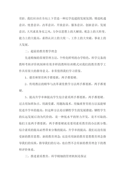 教师上海学习心得体会（4篇）.docx