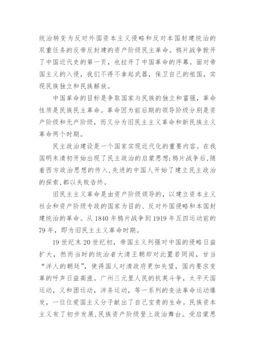 大一近代史论文2000字.docx