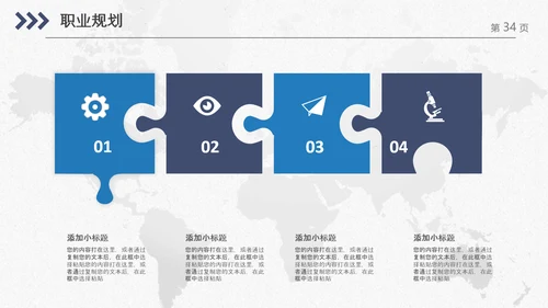企业公司新员工入职培训PPT模板课件