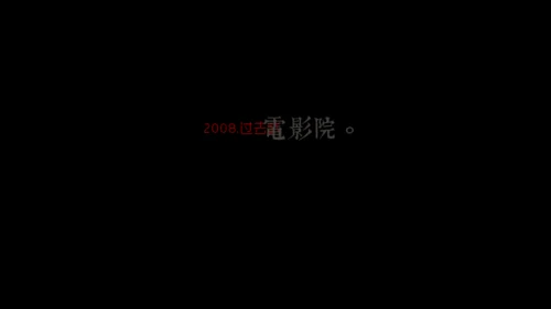 城迹牛华镇最后的首映式通用PPT模板