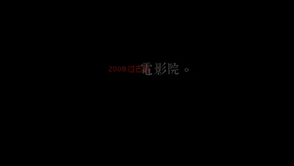 城迹牛华镇最后的首映式通用PPT模板