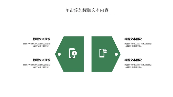 优雅茶艺茶道茶道养生文化动态PPT模板