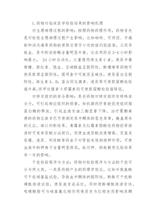 临床医学专科毕业论文精编.docx