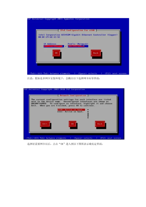 PGPSymantecEncryptionDesktop使用基础手册.docx