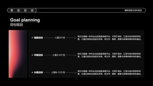 黑色简约商务弥散风岗位竞聘个人简历PPT模板