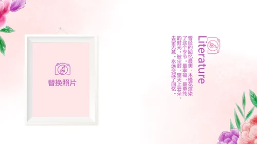 手绘唯美小清新旅行电子相册PPT动态模板