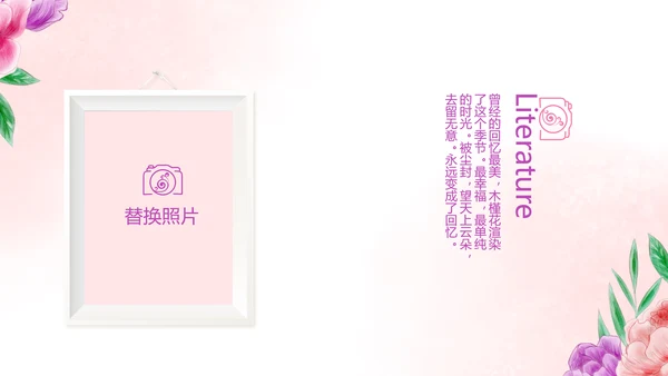 手绘唯美小清新旅行电子相册PPT动态模板