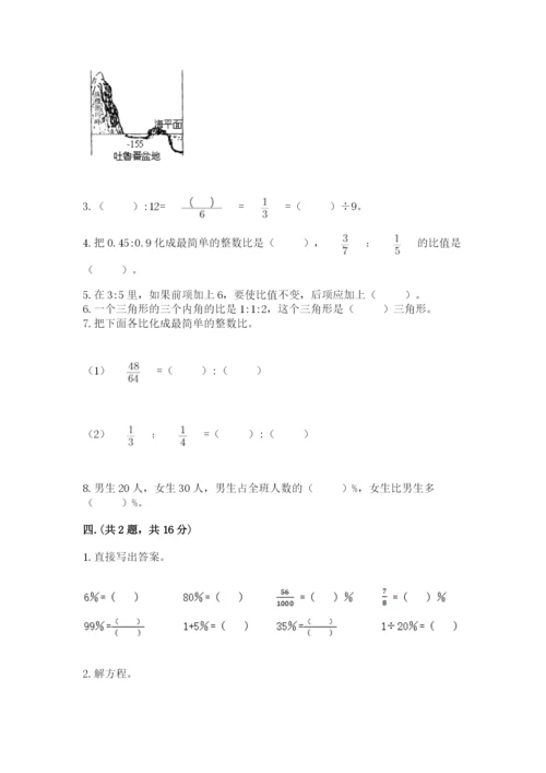 辽宁省【小升初】小升初数学试卷【轻巧夺冠】.docx