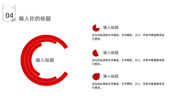 日历时间元旦活动策划通用PPT模板