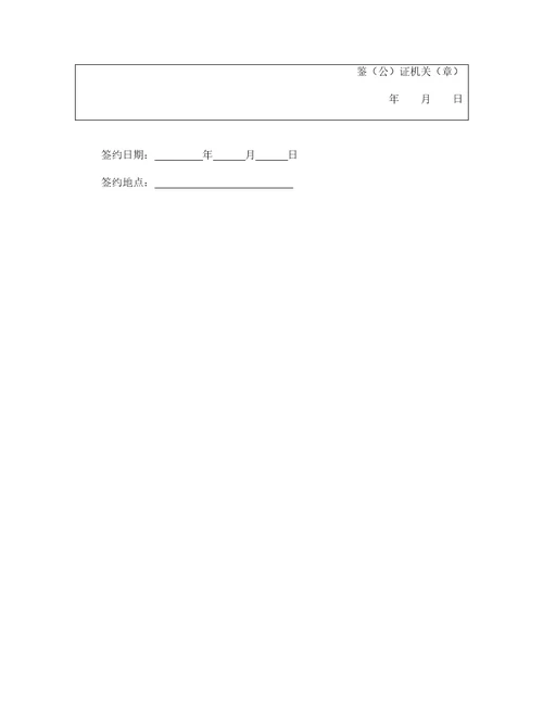 承包合同书