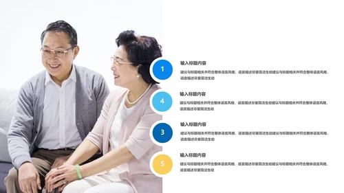 保险公司养老保险培训通用PPT课件