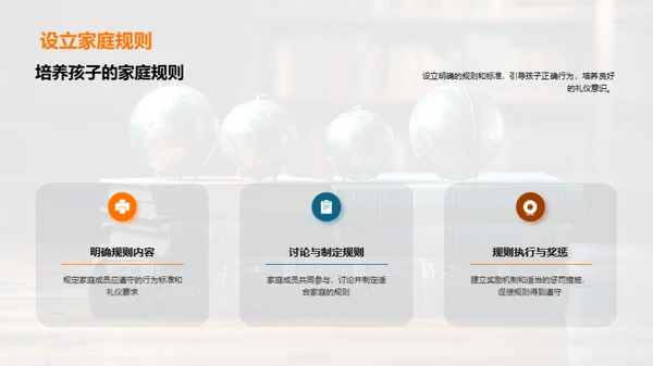 塑造礼仪人格