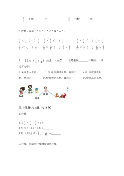 小学六年级上册数学期末测试卷带答案ab卷.docx
