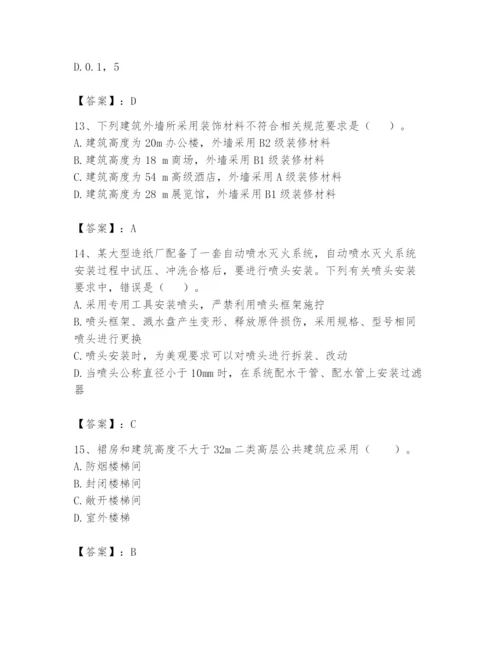 注册消防工程师之消防技术综合能力题库及完整答案（有一套）.docx