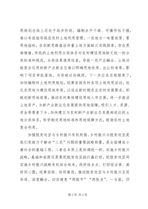 如何把乡村振兴战略落到实处之我见.docx