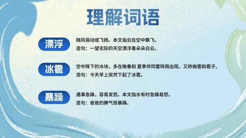 部编版二年级上册第二课《我是什么》