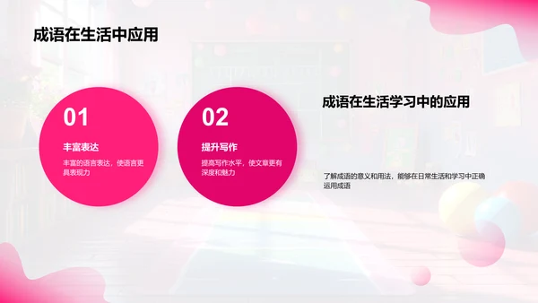 学习成语的故事法PPT模板