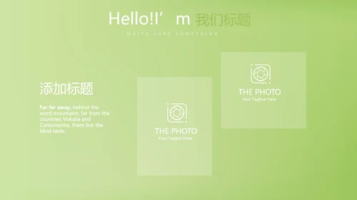 绿色简约时尚室内装饰设计展示PPT动态模板