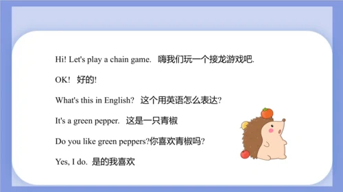 Unit 3  It's a pineapple Lesson 17 - Lesson 18 课件(