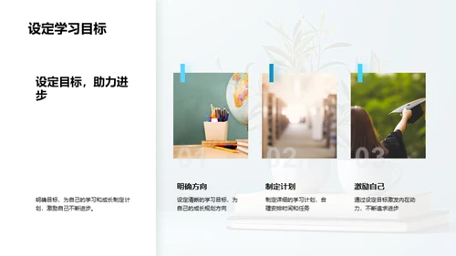 三年级：成长之路