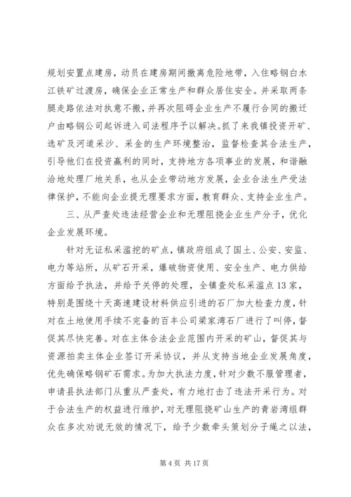 乡镇环保年终工作总结以及某年计划范文.docx