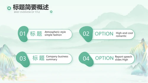 清新中国风春天春季旅游电子相册PPT