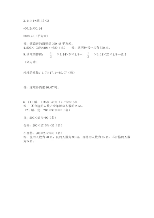 河南省【小升初】2023年小升初数学试卷含答案【夺分金卷】.docx