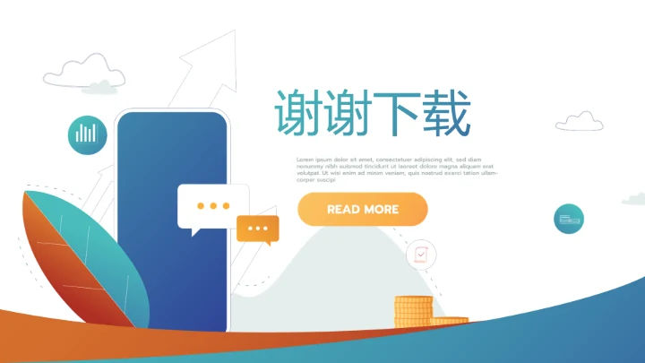 创意手机营销策划年终工作总结汇报动态PPT