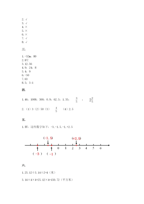 北师大版六年级数学下学期期末测试题及答案（最新）.docx