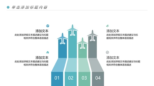 海南海边旅行社通用旅游公司宣传PPT模板