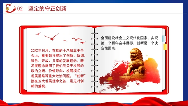 党的二十届三中全会重大意义为全面深化改革提供强大思想武器PPT课件