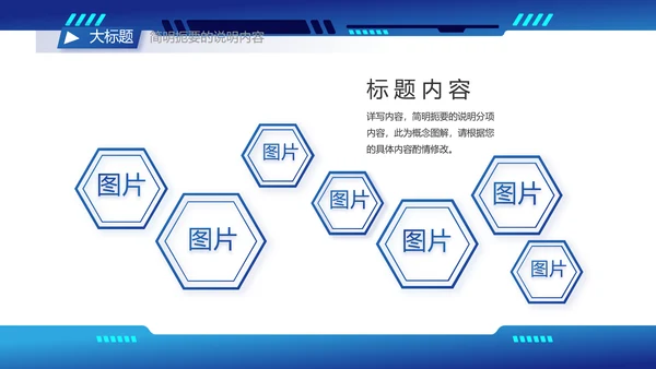 蓝色科技风工作总结汇报商务PPT