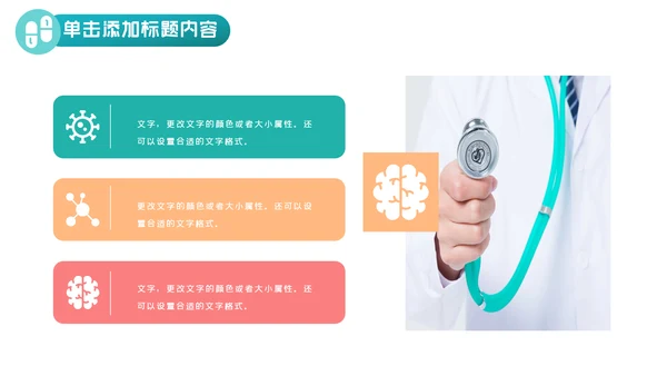 简约医疗医学工作汇报动态PPT模板