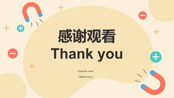 橙色插画风初中物理力学基础知识解析PPT模板