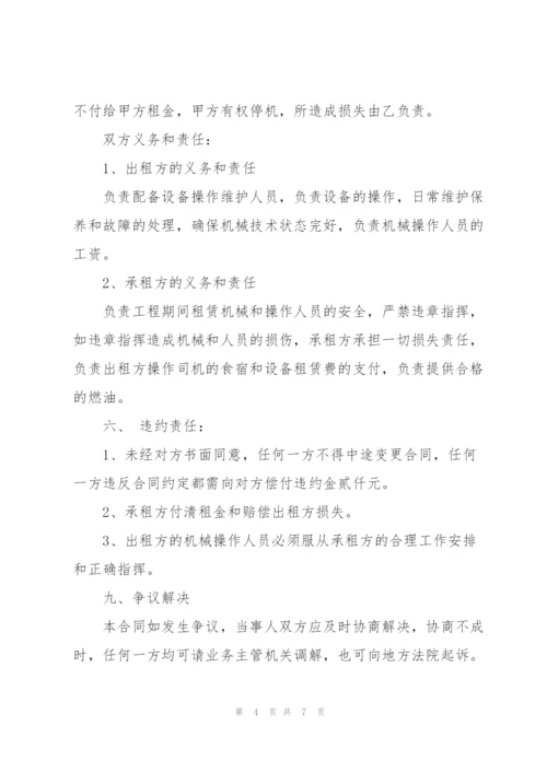 简易装载机租赁合同书范文.docx